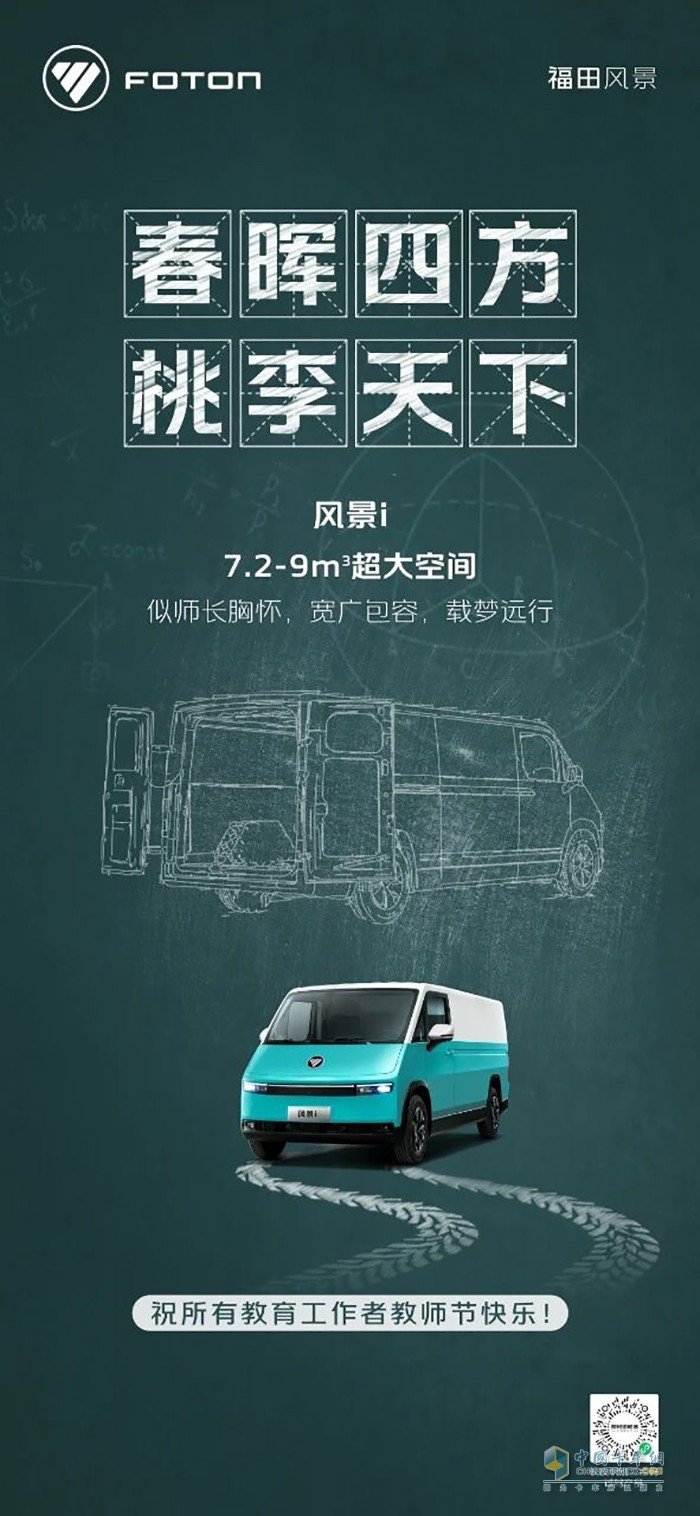 图雅诺轻客：祝所有教育工作者教师节快乐！