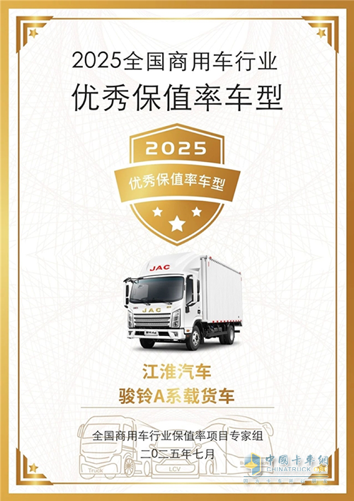 全场景覆盖+官方认证二手车，江淮1卡构建高保值良性生态
