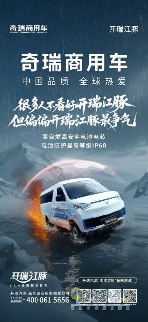 开瑞江豚E7跨城无忧版苏州上市发布会9月19日等你