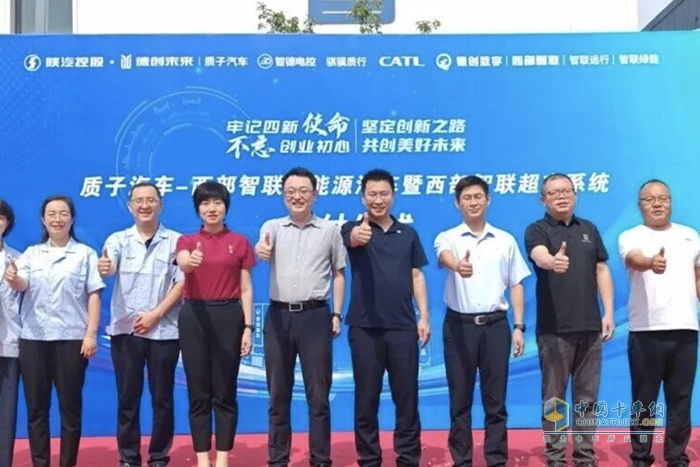 质子汽车&西部智联：新能源汽车与超充系统“双交付”