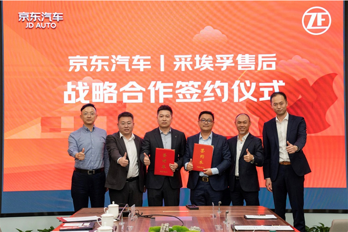 京东汽车与采埃孚售后深化战略合作，共筑商用车后市场数智化新生态