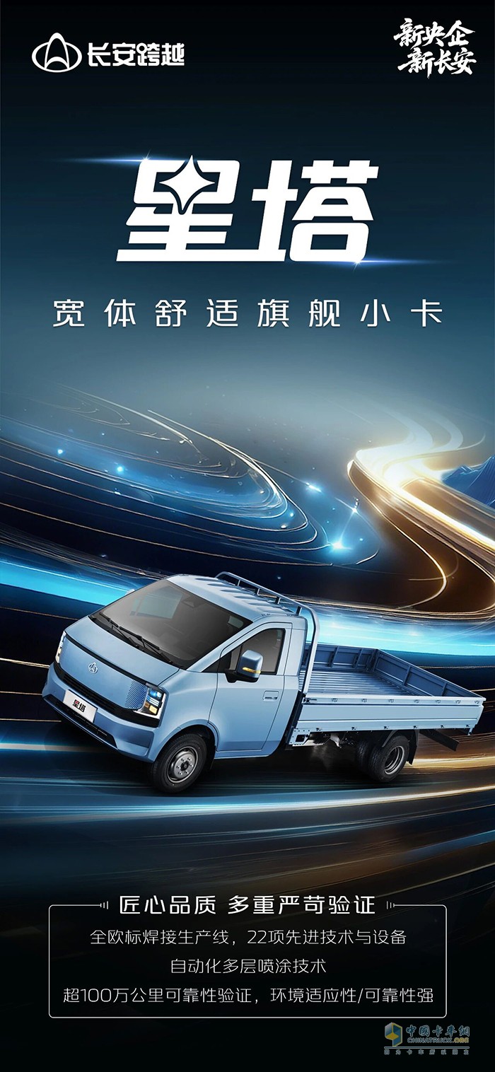 宽体舒适旗舰小卡【星塔】：匠心品质多重严苛验证 ​