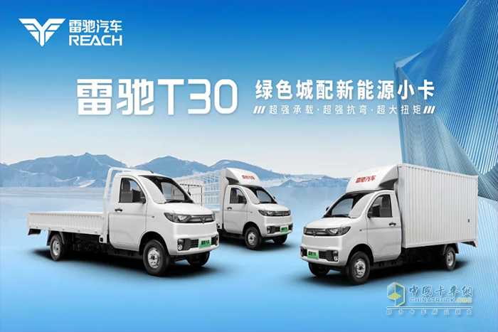 火力全开！雷驰汽车8月销量同比增长超7倍，跃居新能源微小卡前十