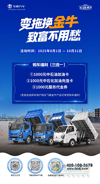 飞碟金牛百城万家联动 · 陕晋站火热开启