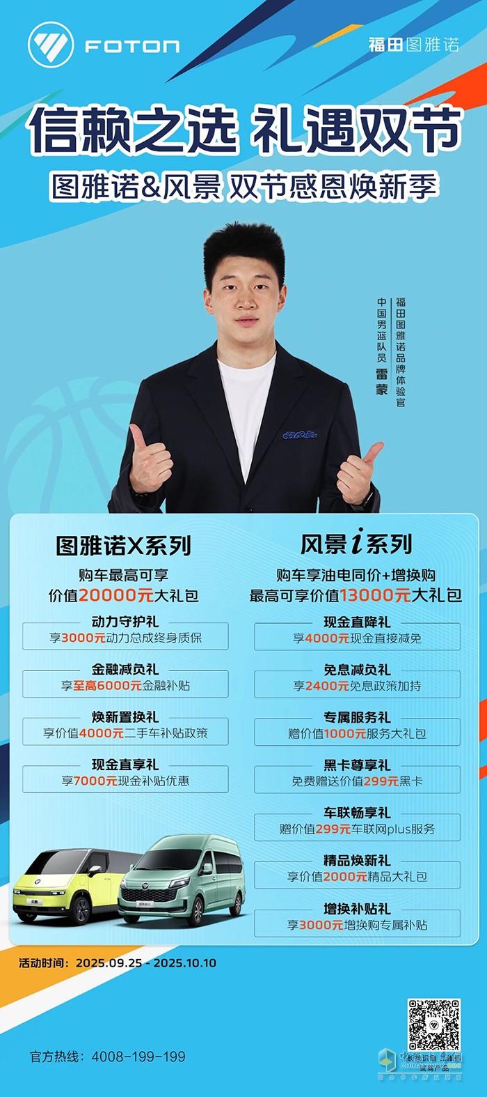图雅诺&风景双节感恩焕新季来啦，至高价值20000元大礼等你享！