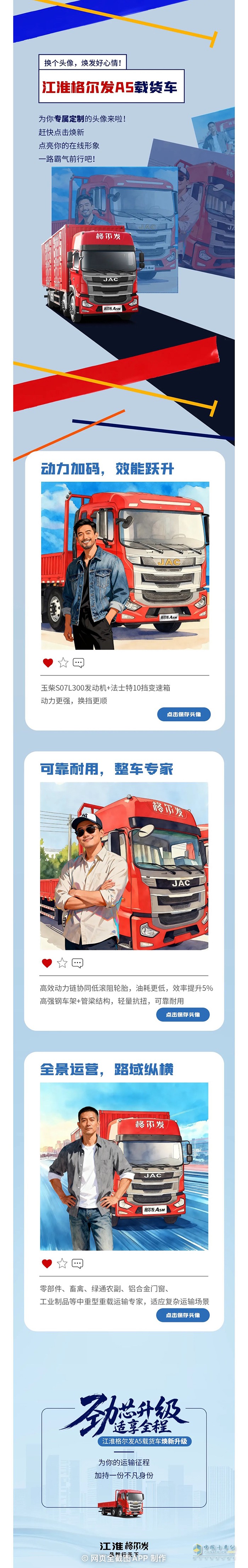 江淮格尔发A5：让我看看是谁的头像还没换？