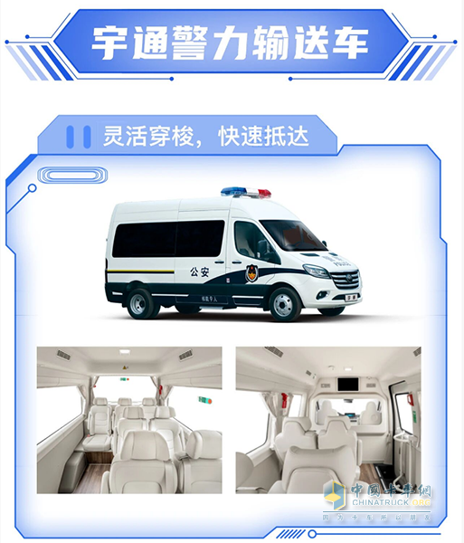 宇通警力输送车奔赴海南，为自贸港封关构筑安全防线