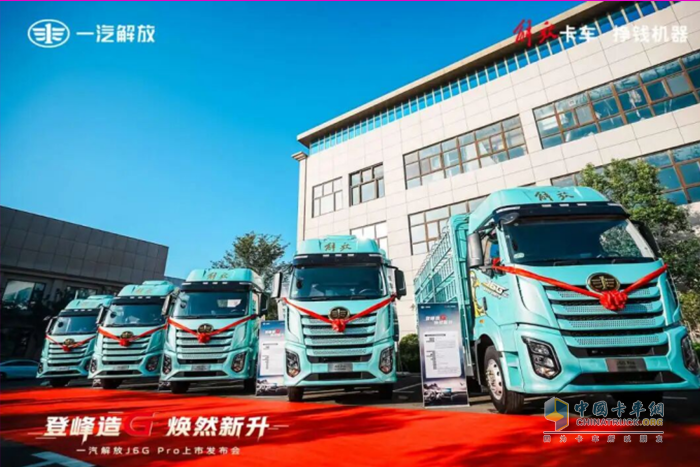 9月中重卡“双冠王”花落谁家？ 一汽解放传统、新能源双双登顶！