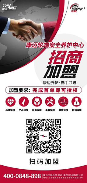 康迈后市场活动回顾：以专业服务赋能渠道伙伴