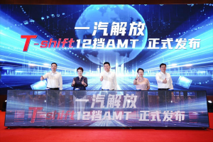 一汽解放T-shift AMT：为何成为中重卡市场的“现象级爆款”？