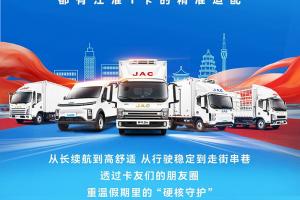 刷完卡友国庆朋友圈，发现他们的“运输神器”全是江淮1卡！