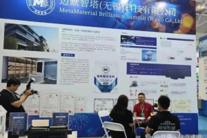 陕汽德创未来超材料解决方案助力汽车供应链创新