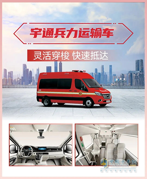 科技赋能实战！宇通专用车亮相第二十一届国际消防展