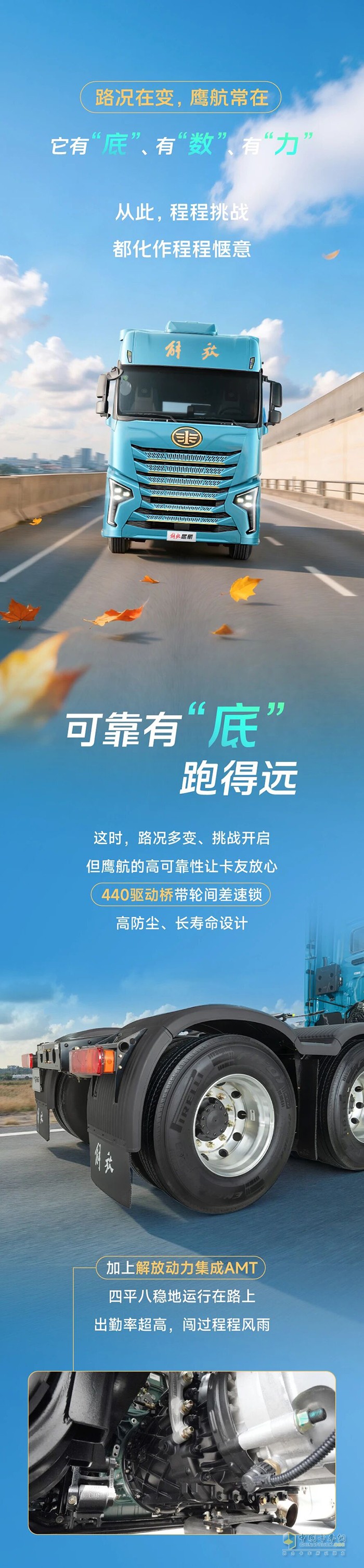 程程惬意，鹰航给力！