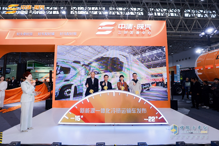 “三好产品，五好价值 中集·陕汽共筑高质量发展新生态”主题活动圆满成功！