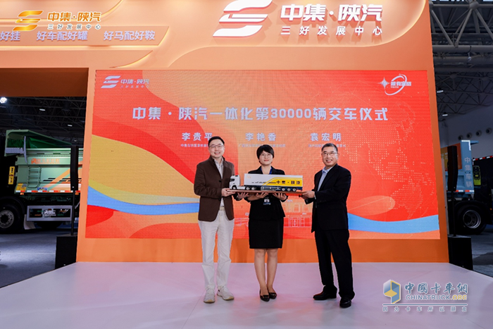 “三好产品，五好价值 中集·陕汽共筑高质量发展新生态”主题活动圆满成功！