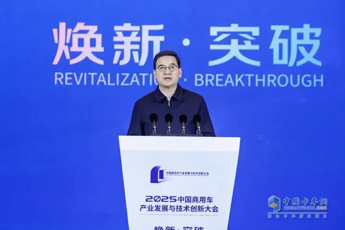 “焕新 · 突破”—2025中国商用车产业发展与技术创新大会在武汉成功召开