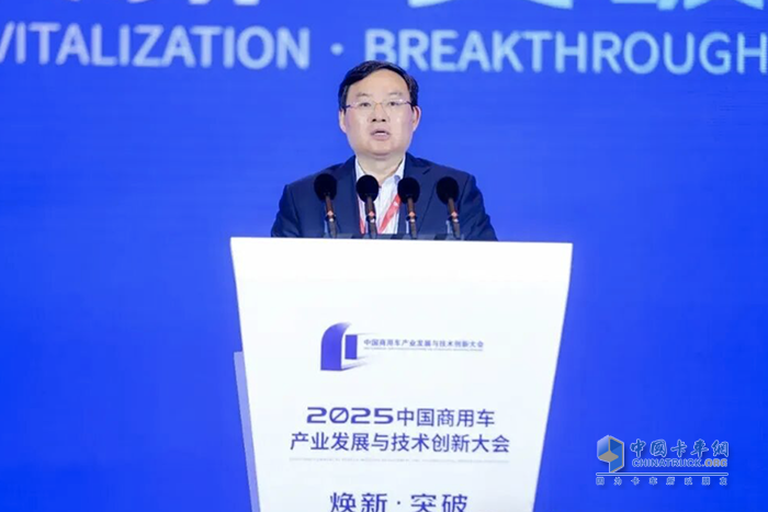 “焕新 · 突破”—2025中国商用车产业发展与技术创新大会在武汉成功召开