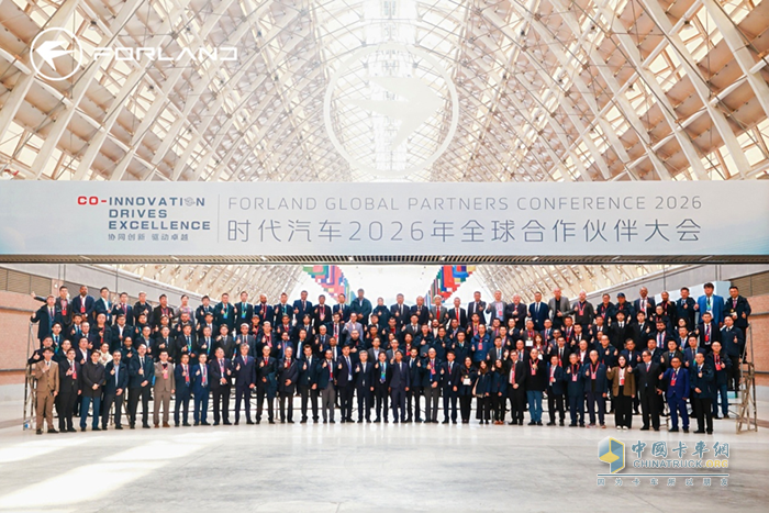 时代汽车举办2026全球合作伙伴大会  共赴全球产业星辰大海