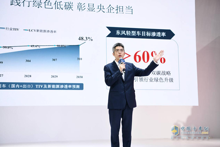 东风轻型车战略棋局 以新格局重塑商用车行业未来