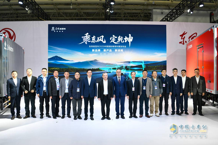 东风轻型车战略棋局 以新格局重塑商用车行业未来