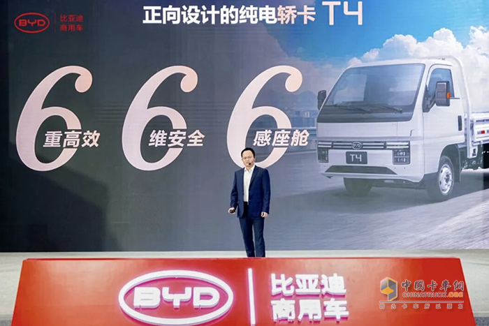 比亚迪轿卡T4重磅发布！9.58万首发价格携6大权益重构城配新体验