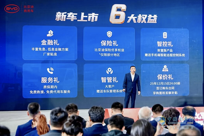 比亚迪轿卡T4重磅发布！9.58万首发价格携6大权益重构城配新体验