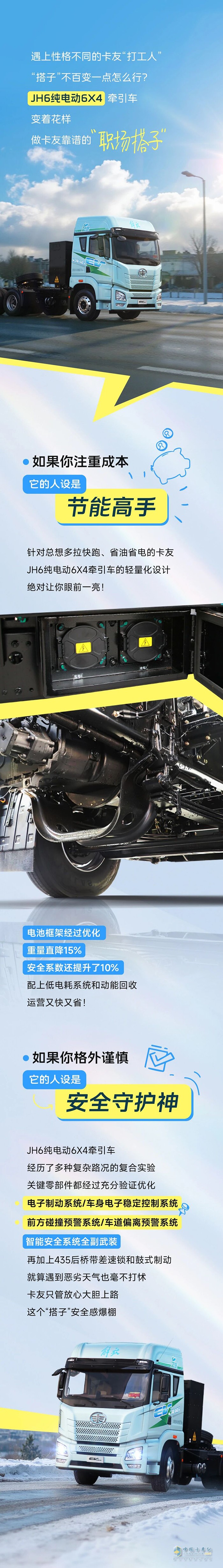 解放青汽：介绍一下，这是我的“职场搭子”