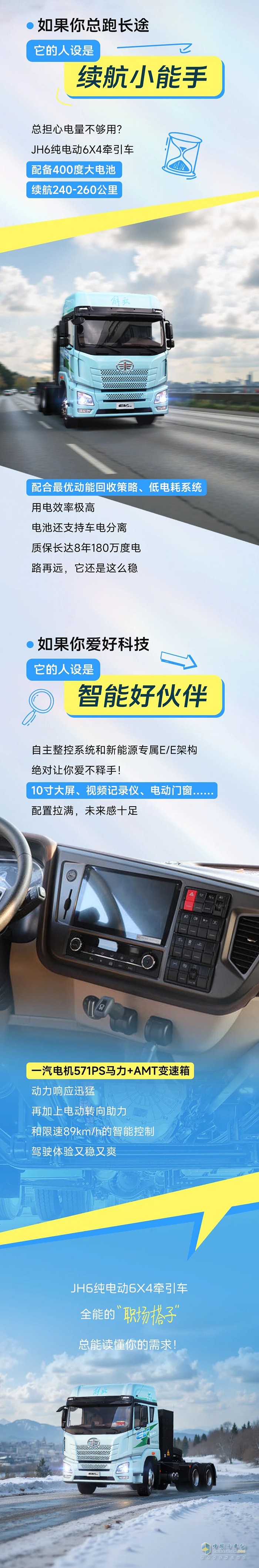 解放青汽：介绍一下，这是我的“职场搭子”