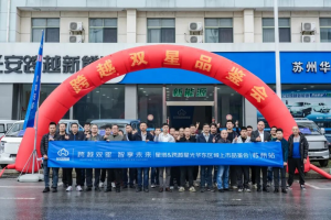 星塔&跨越星光全国区域上市品鉴会火热进行中！