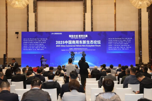 一汽解放出席2025中国商用车产业发展与技术创新大会