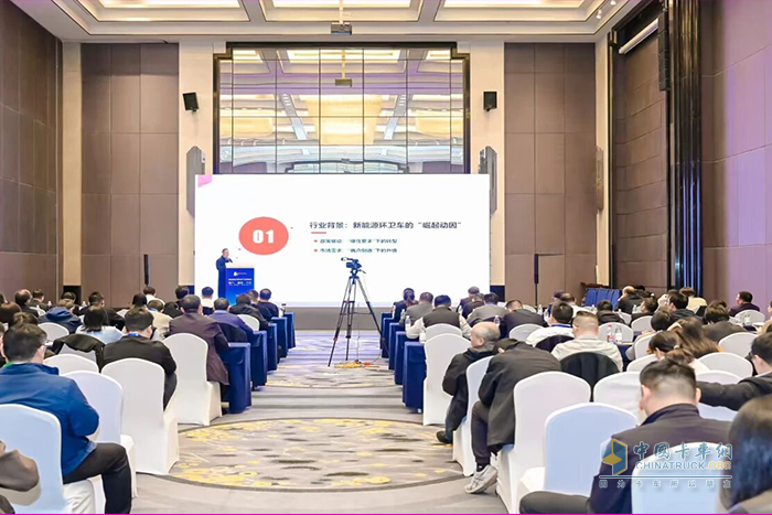2025专用汽车产业发展论坛成功举办,聚力重塑共赢 引领产业价值升级
