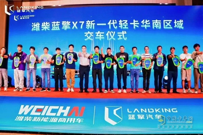 潍柴蓝擎X7,新一代轻卡,华南区域上市