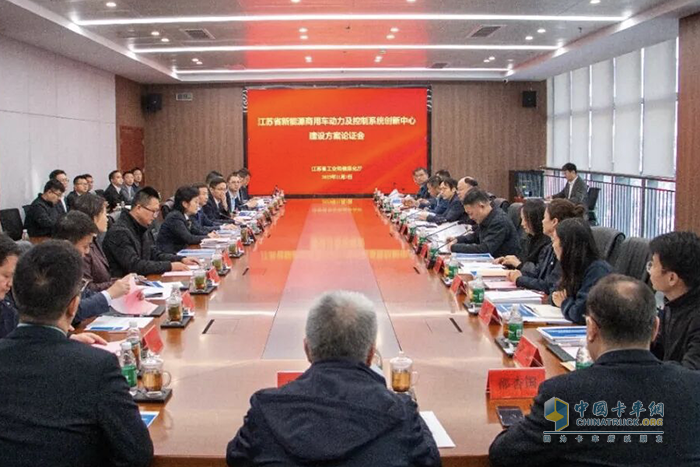 江苏省新能源商用车动力及控制系统创新中心建设方案顺利通过专家论证