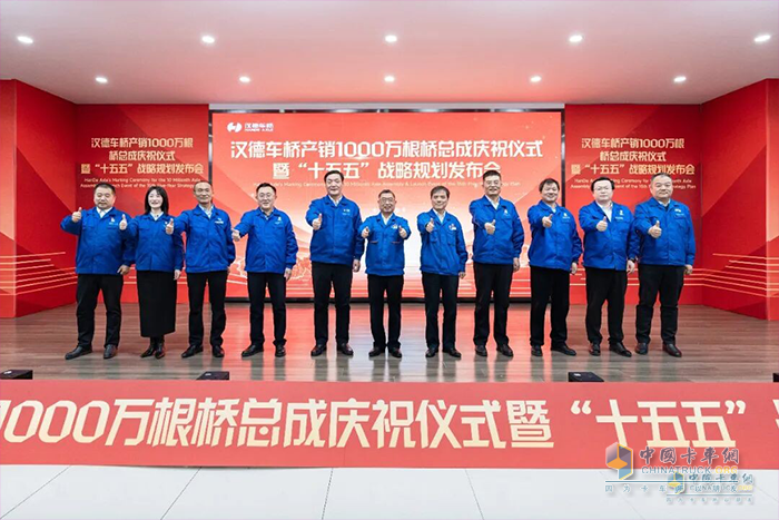 产销突破1000万根!汉德车桥再启新程