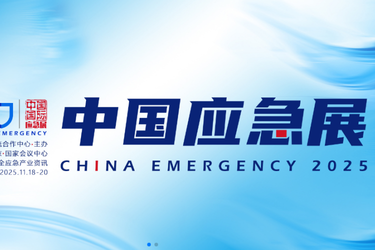 宇通专用车亮相2025中国国际应急管理展览会
