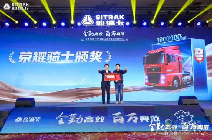 25个月突破100万公里！中国重汽汕德卡燃气车以全勤实力突破高效极限