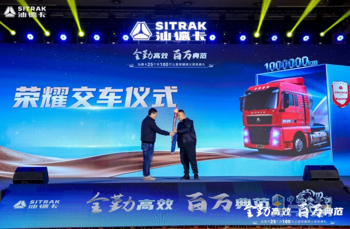 25个月突破100万公里！中国重汽汕德卡燃气车以全勤实力突破高效极限