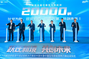 再树丰碑，一汽解放长春新能源年度销量突破2万辆！