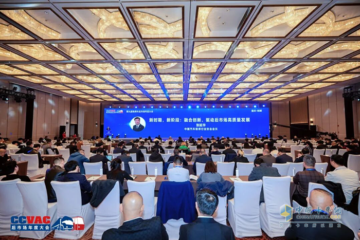 固本创新，聚势未来！2025商用车后市场年度大会在沪圆满落幕