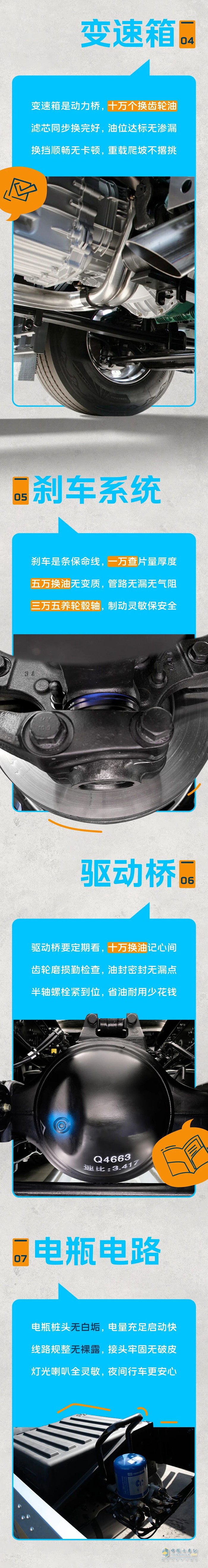 卡车保养不用愁，这几首顺口溜全说透！