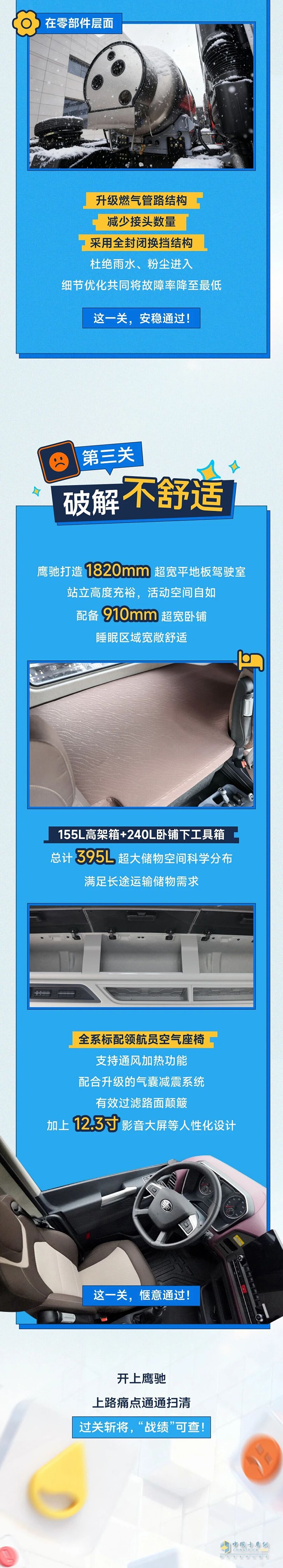 解放青汽：运输痛点消消乐，你能过几关？