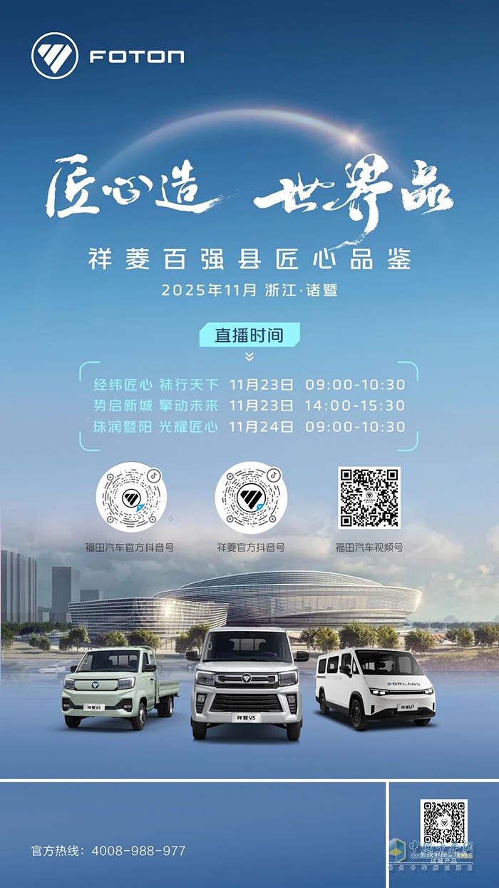 祥菱百强县匠心品鉴·诸暨，势启新城，袜行天下！