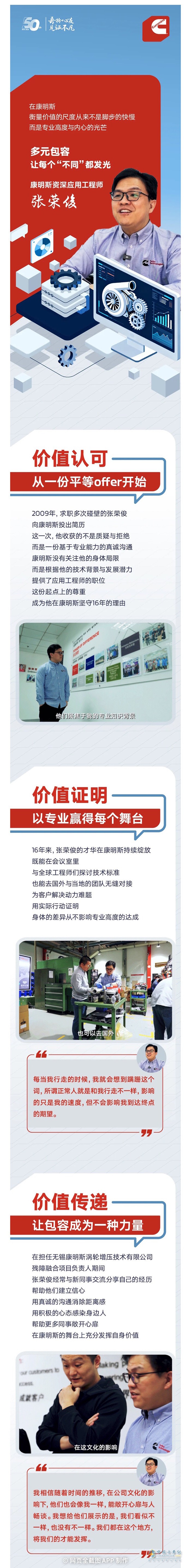 我与康明斯的故事:16年，把“不同”变为一种力量