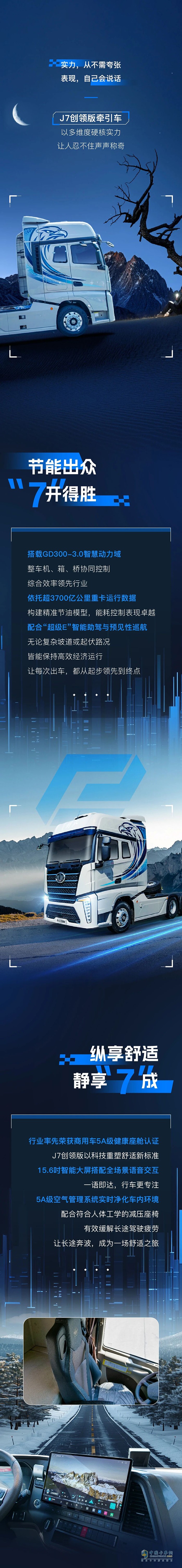 名车博览解放J7J7，啧啧称“7”~ 