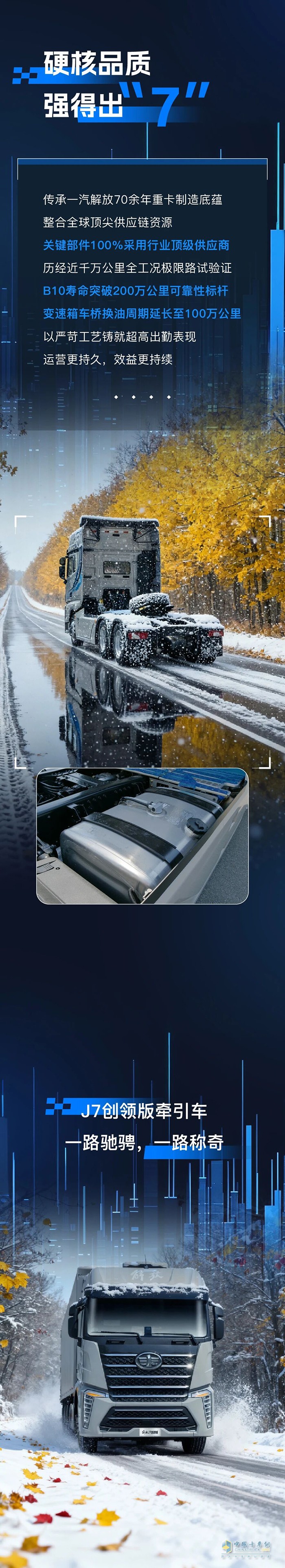 名车博览解放J7J7，啧啧称“7”~ 