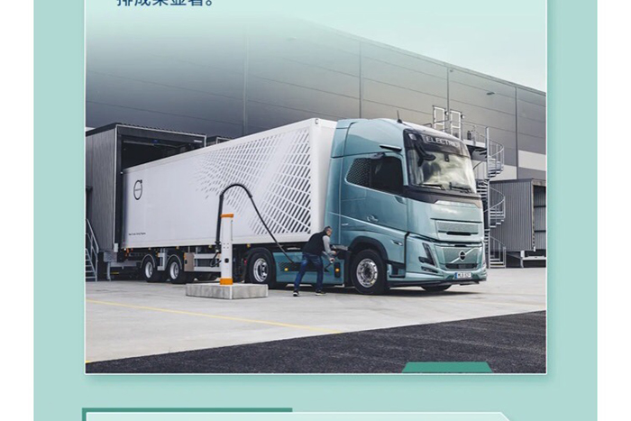 世界可持续交通运输日 沃尔沃卡车引领绿色物流新未来