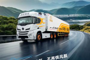 中集·陕汽一体化顶导流罩加大调节技术，省油更稳车