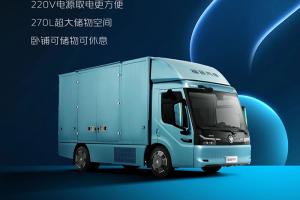 全新启明星平台 欧马可Z纯电轻卡 先猜价格，再算你能多轻松