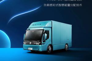 全新启明星平台 欧马可Z纯电轻卡 先猜价格，再算你能多有面儿